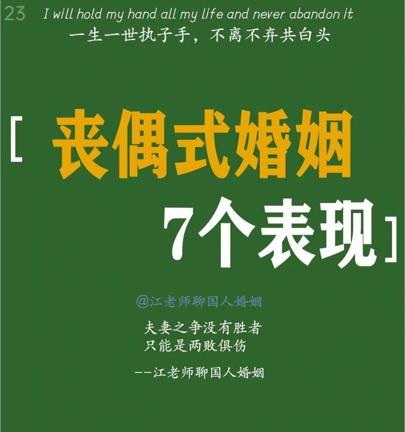 丧偶式婚姻真的难以挽回吗？如何挽救？