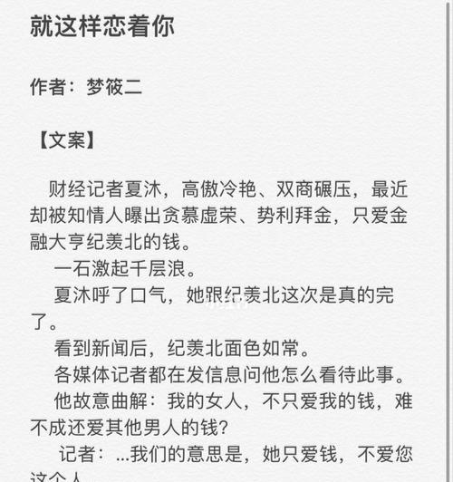 女主后悔挽回高干文怎么写？情节发展和人物心理如何处理？