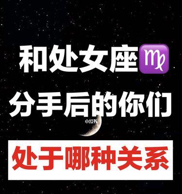 如何挽回处女座女生的心？挽回处女座女友的正确方法是什么？