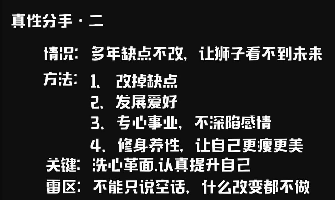 狮子男订婚后想挽回怎么办？有效策略有哪些？