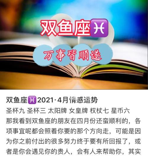 双鱼男会主动挽回吗？挽回爱情的正确方法是什么？