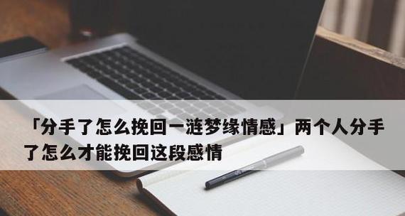 天平女分手后想要复合？挽回策略有哪些？