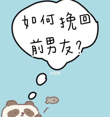 挽回对象说还想见我？如何正确处理这种情况？