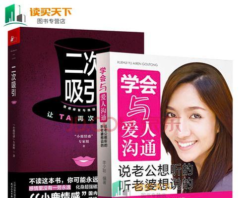 如何巧妙挽回婚姻？挽回婚姻的聪明方法有哪些？