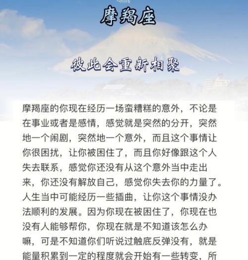 如何挽回摩羯座女生的心？挽回摩羯座女友的绝招有哪些？