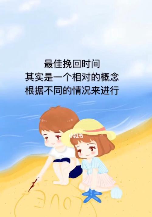 如何挽回已经死心的前任？有效策略和常见问题解答？