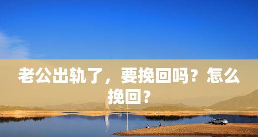 挽回中聊天技巧有哪些？聊天在挽回过程中起什么作用？