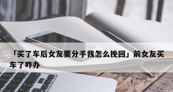挽回中怎样培养信任？有效建立信任的策略有哪些？