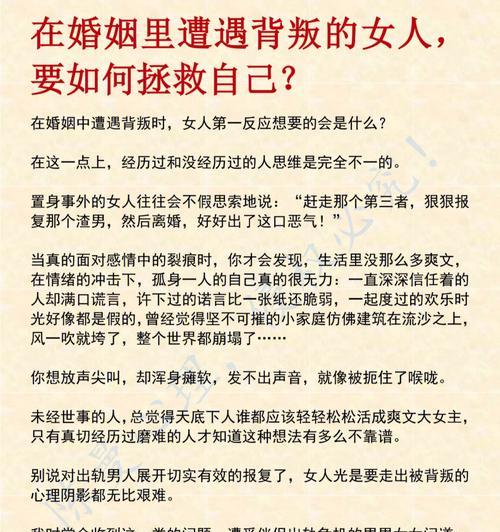 爱人背叛后如何挽回感情？有效方法有哪些？