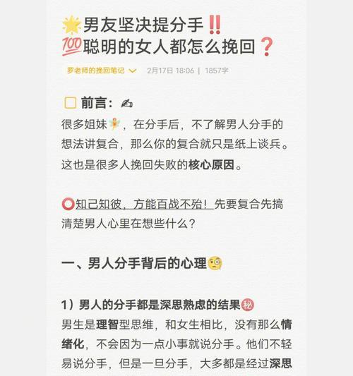 分手后如何挽回女生？有效策略和常见错误有哪些？