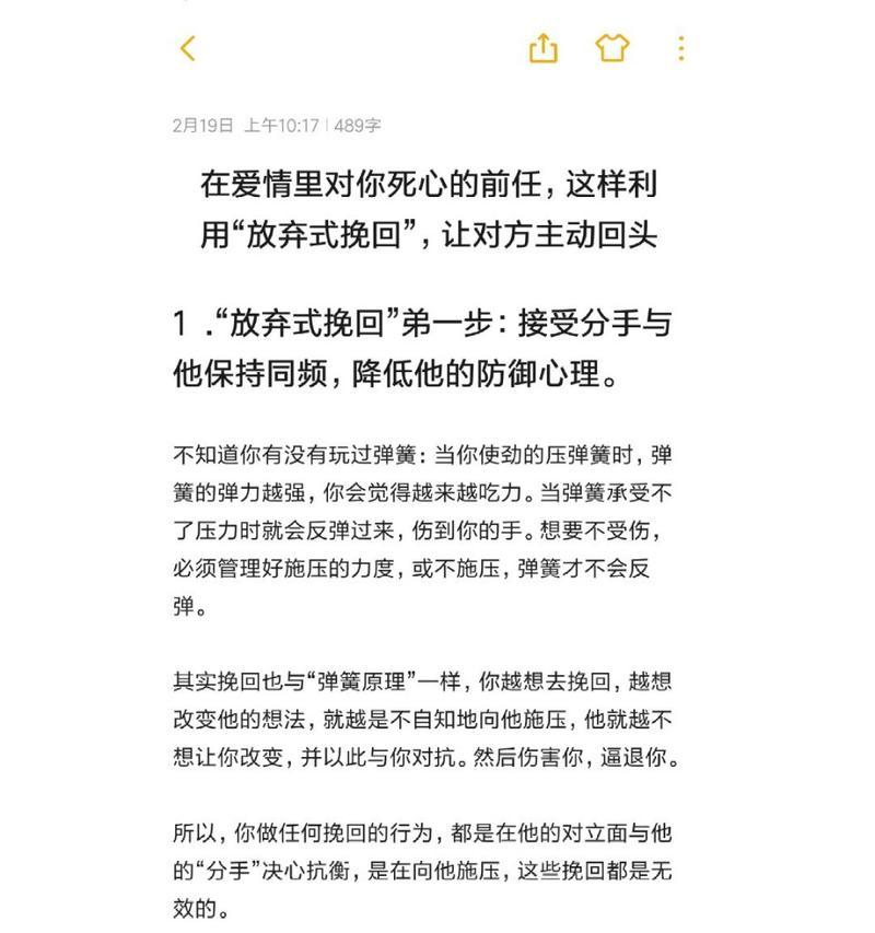如何挽回一个厌烦你的男人？有效方法有哪些？