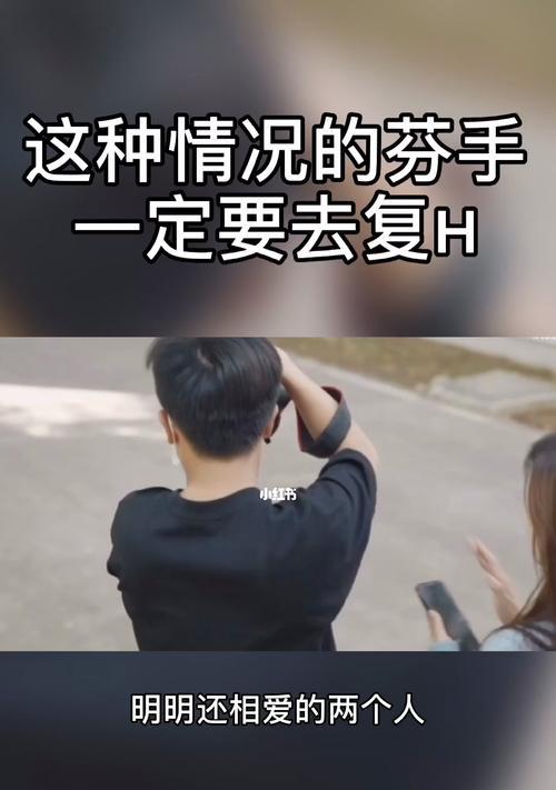 如何挽回分开的情侣？有效沟通和理解是关键吗？