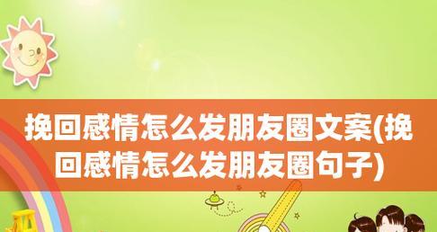 如何挽回女友的句子？有效沟通和情感修复的策略是什么？
