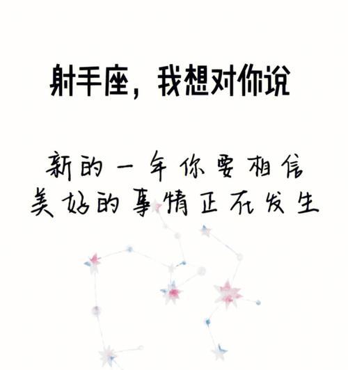 射手座女生怎样挽回爱情？有效策略有哪些？