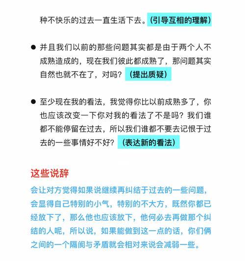 挽回后如何维持长久关系？有效方法有哪些？