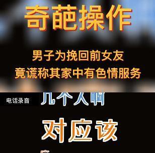 网恋时说错话如何挽回？有效沟通技巧是什么？