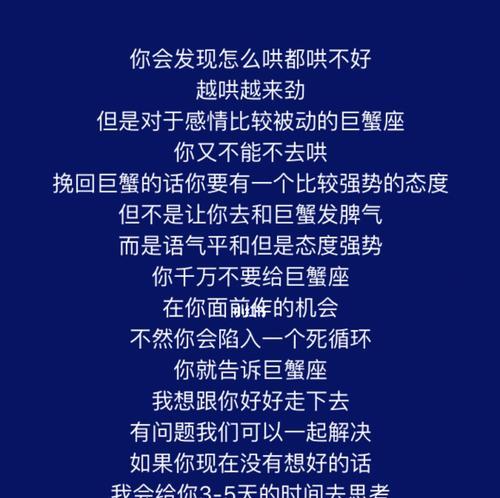 与巨蟹分手后如何挽回？挽回巨蟹座的正确方法是什么？