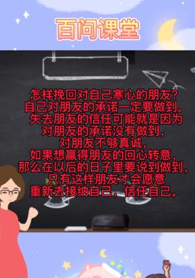 如何挽回寒心的男朋友？有效方法有哪些？