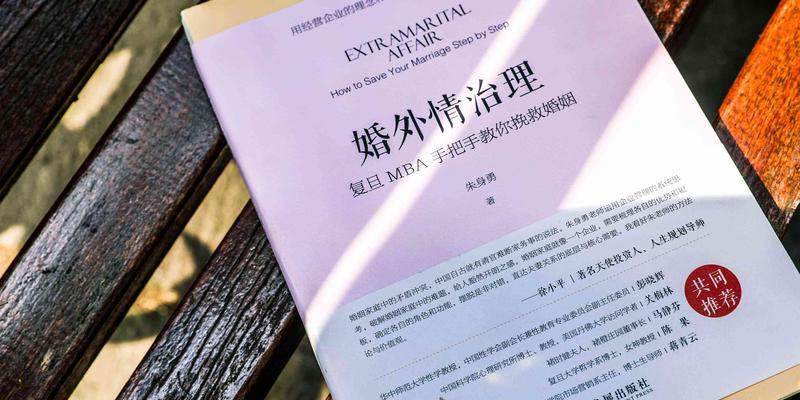 52岁男人出轨的心理学解释是什么？如何预防和处理？