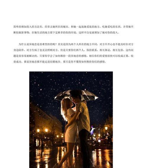 异地恋分手后如何挽回男友？有效策略有哪些？