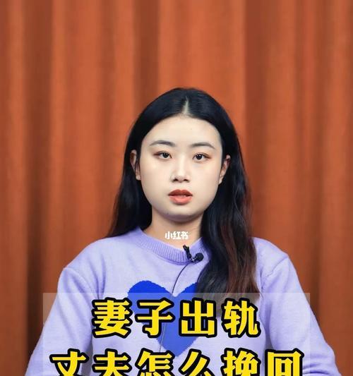 出轨后如何修复婚姻？如何让家庭回归正常生活？