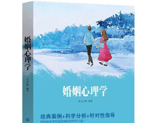如何经营婚姻？婚姻的6个层次分别是什么？