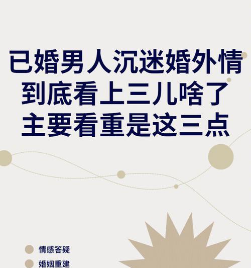 如何拒绝婚外情的女人？做到舍离断的正确方法是什么？