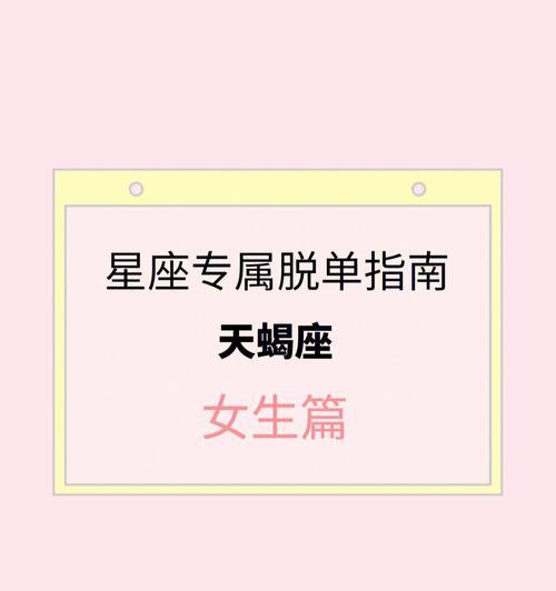 和天蝎女分手后复合的可能性有多大？如何正确处理分手后的关系？