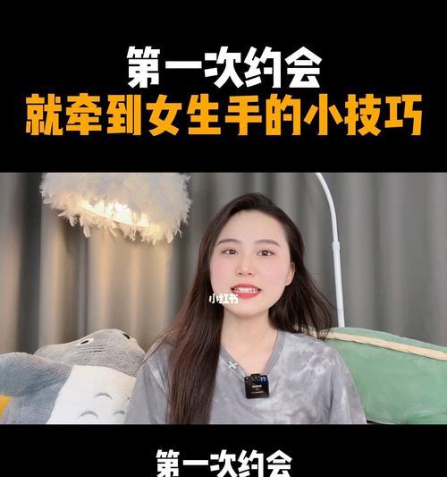 第一次约会女性必看：避免这10个错误会怎样？