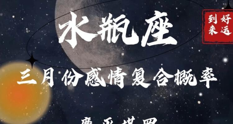 分手后挽回水瓶座女生的可能与方法？
