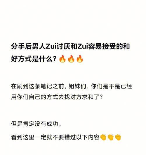 男生分手后会复合吗？复合的可能性有多大？