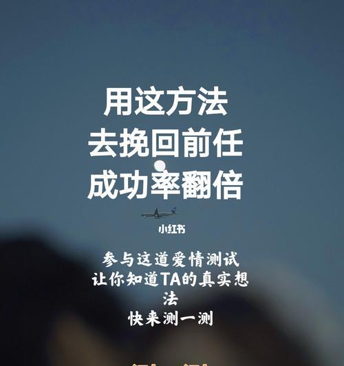 挽回成功后为什么变冷漠？情感修复后如何维持热度？
