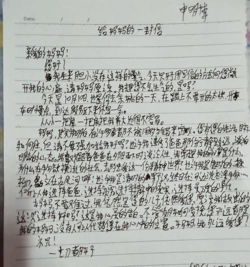 如何用一封信感动前男友并挽回感情？