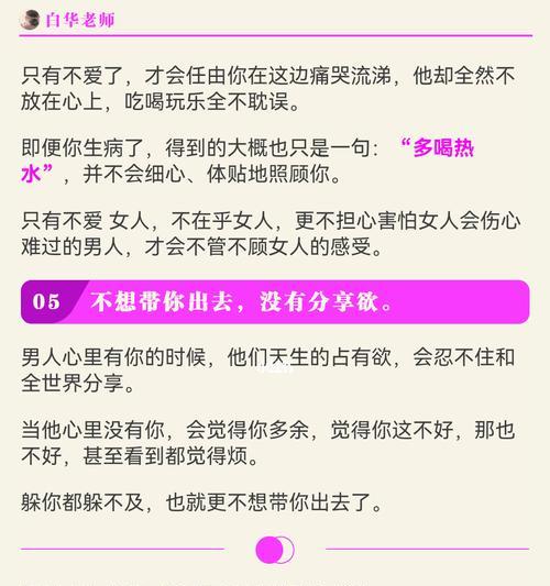 女人如何挽回变心的老公？有效策略和步骤是什么？