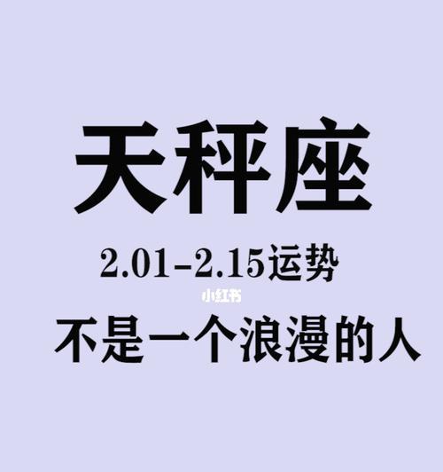 和天秤座分手后复合攻略有哪些？如何有效运用这些策略？