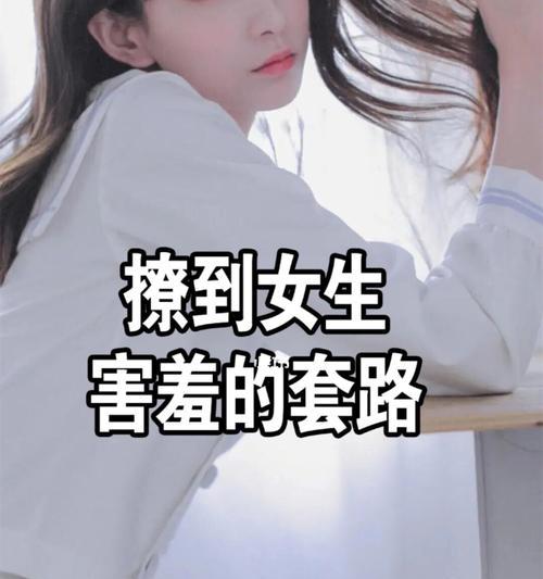 女生如何从暗恋走向脱单？脱单过程中常见的问题有哪些？