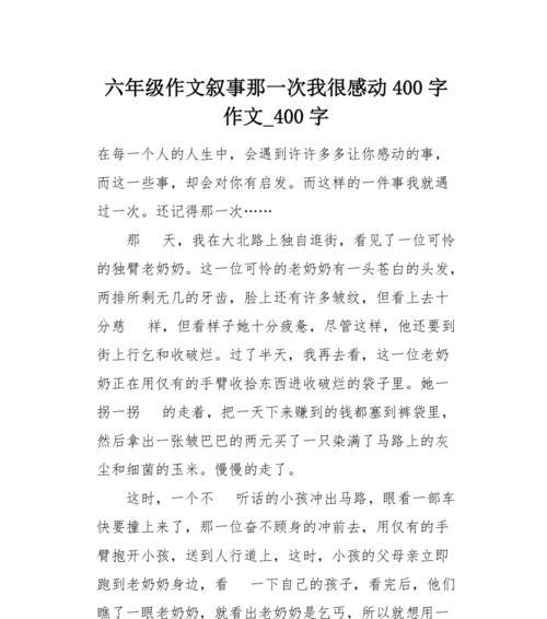 如何用作文感动女朋友挽回她的心？