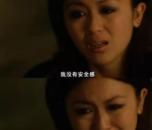 你为什么总是感到不安全？如何克服内心的不安全感？
