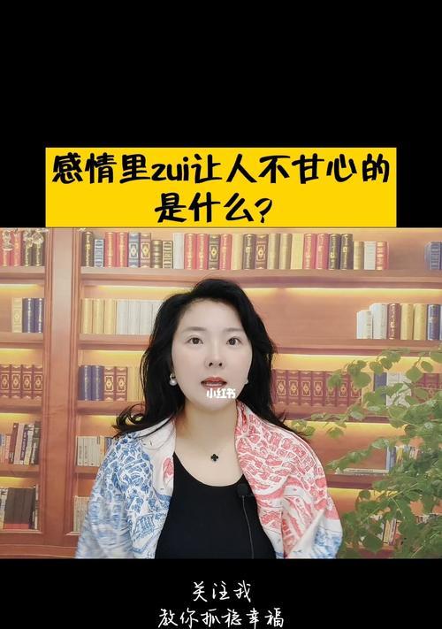被甩了不甘心怎么办？如何处理分手后的负面情绪？