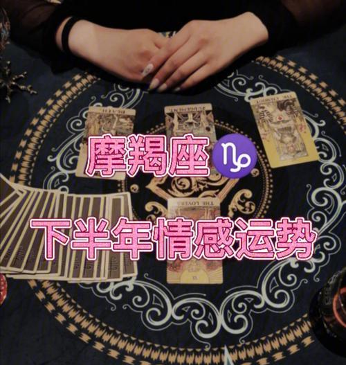 摩羯座分手后挽回策略是什么？如何有效重建感情？