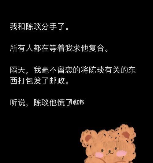 分手后前男友完全失联怎么办？如何处理这种情况？