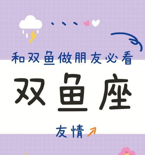 被双鱼座甩了如何挽回？挽回双鱼座的正确方法是什么？