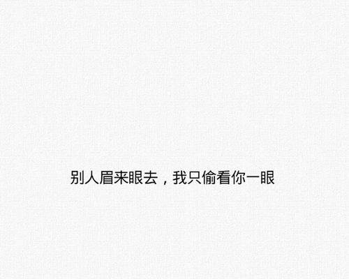 暗恋男生怎么办？教你追喜欢的人的正确方法？
