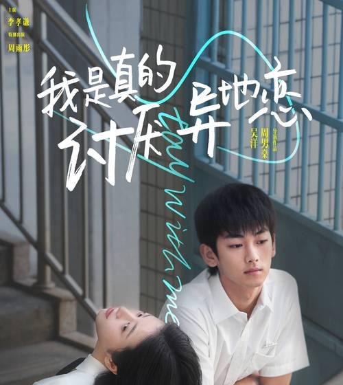 如何维护异地恋情（教你克服距离）