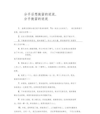 何为爱情（一段没有挽留的爱情）