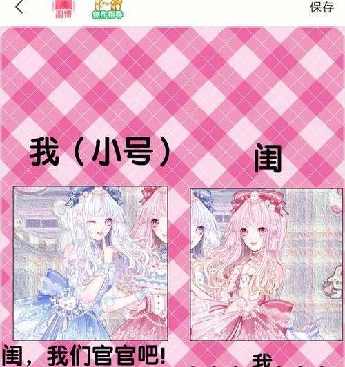 小心思大挽回——如何用小号挽回闺蜜（闺蜜不再）
