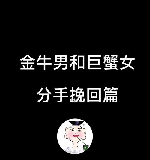五大行之有效，如何成功挽回金牛座女性的心（五大行之有效）