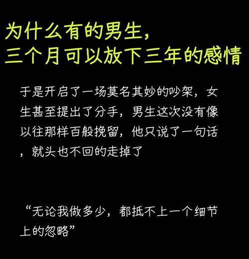 挽回不爱你的男人，从内心开始（倾情改变）