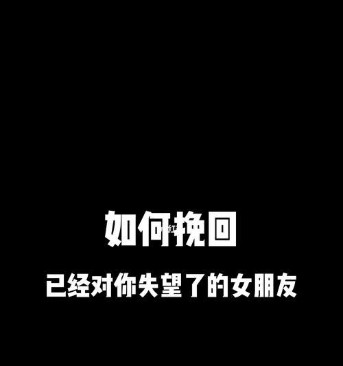 挽回前任女友，从心出发（教你从心态出发）