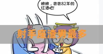 如何用言语挽回射手座男生的心（学会这些话术）